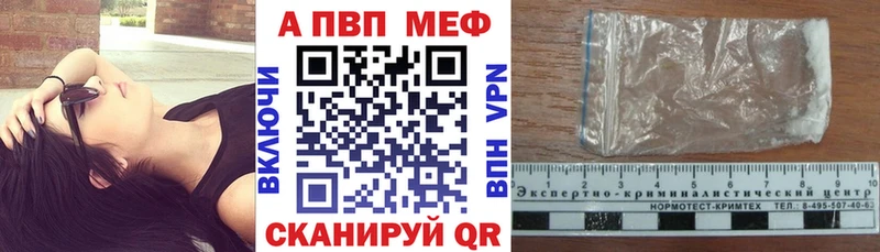 A-PVP мука  цены наркотик  Короча 