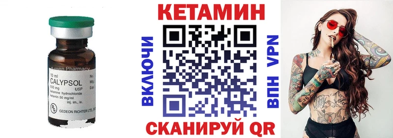 КЕТАМИН VHQ  закладки  Короча 