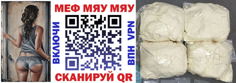 МЯУ-МЯУ кристаллы  купить закладку  Короча 