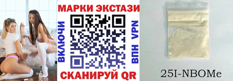 Марки N-bome 1,8мг  Короча 